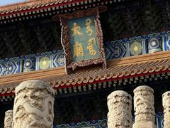 -北京市劳动人民文化宫(太庙)