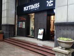 -法桐蛋糕·手作面包(万达公馆店)