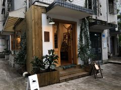 门面-懒鱼时光馆(沙坪坝店)
