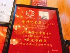 -朱仔记食府(江南大道店)