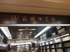 -新华书店(泉城路店)