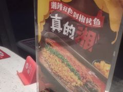 -鱼酷活鱼烤鱼(广场店)