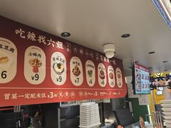 -成都你六姐·牛肉冒菜(城市集市合生汇店)
