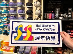 -LUSH(威尼斯人店)