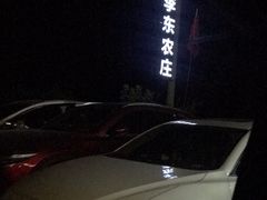-李东农庄(中南百草园地标店)