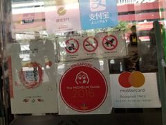 -松發肉骨茶(牛车水店)