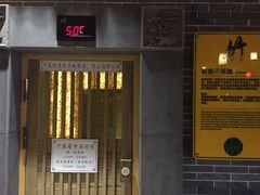 -御池园(顾村公园店)