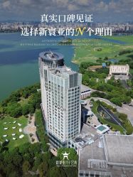 -新寰亚月子会所(金鸡湖凯宾店)
