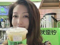 -Yes Lemon就是柠·手打柠檬茶(苏州中心一店)