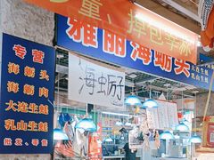 -喝丢一只鞋海鲜烧烤·海肠捞饭(市场店)