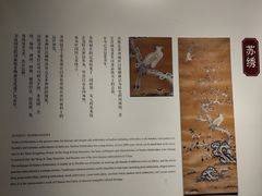 -苏州丝绸博物馆