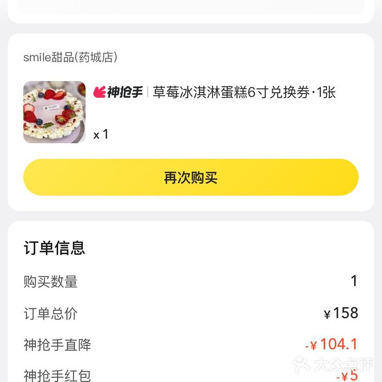 完美小蛋糕get✌