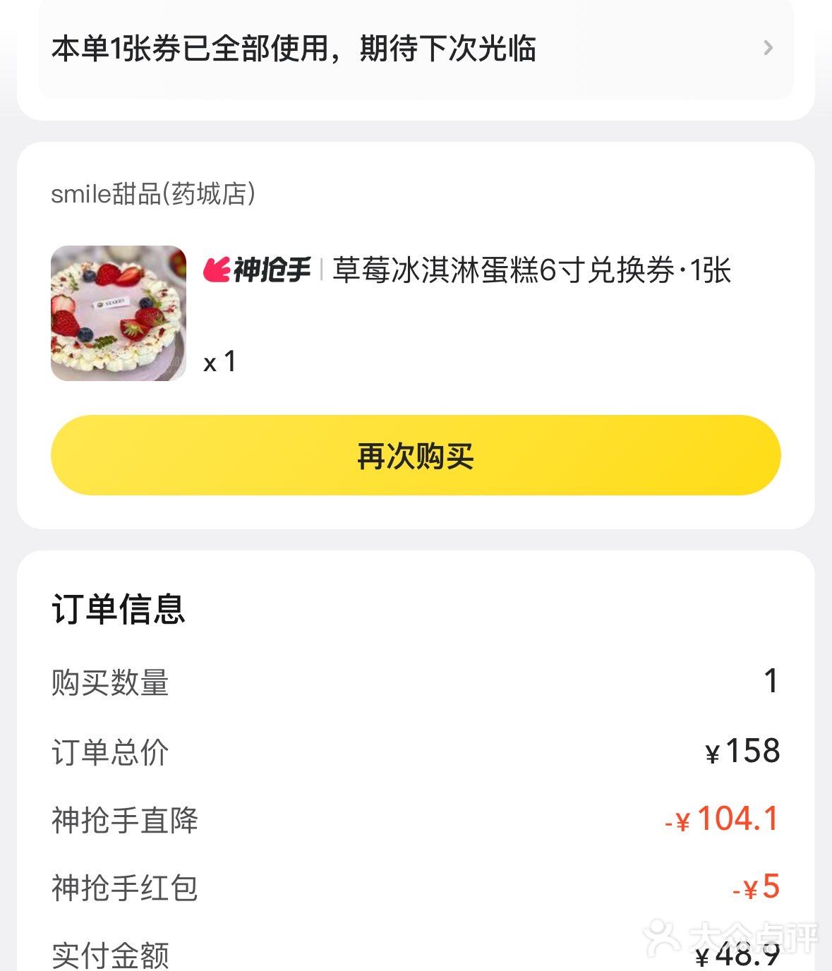 完美小蛋糕get✌