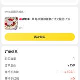 完美小蛋糕get✌