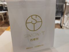 -西檬树SIMON·T轻奢蛋糕(大东方Max店)