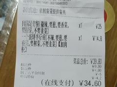 -金杨老摊头蛋饼(金口路店)