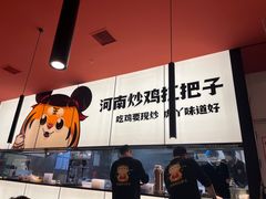 -虎丫炒鸡(郑州高新万科店)