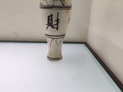 -磁州窑博物馆