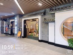 门面-俏牛哥鲜牛肉牛肆馆(重庆天地店)