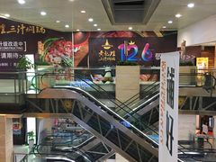 -黄记煌三汁焖锅(渝北金港国际店)