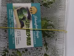 -王家沙点心店(万航渡路店)