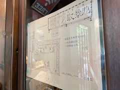 -古董花园(思南路42弄小区店)