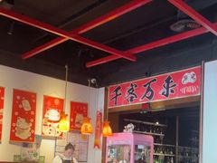 -牛焱·烧肉酒肆(五大道店)