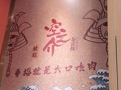 -空之介寿喜烧·和牛放题(恒隆广场店)