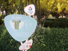 -张店儿童公园