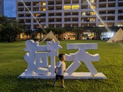 -三亚亚龙湾天域度假酒店