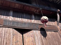 -皤滩古镇
