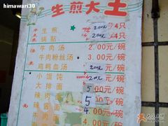 菜单-黄阿姨锅贴大王(万航渡路店)