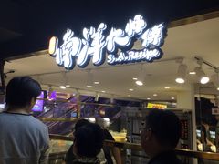 -鹏欣水游城