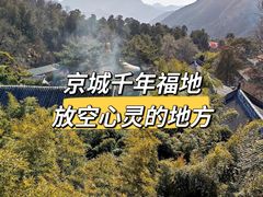 -潭柘寺景区