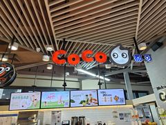 -CoCo都可(嘉定日月光店)