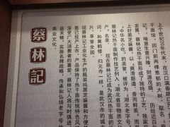 -蔡林记(杉杉奥特莱斯店)