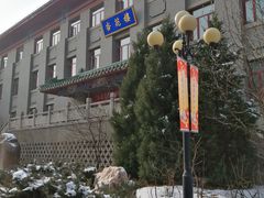 -中国中医科学院西苑医院(本部)