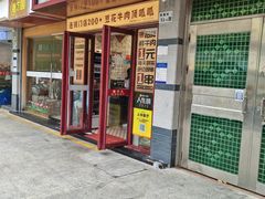 -张十三·益阳麻辣烫(深圳景田店)
