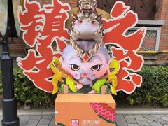 -思南公馆