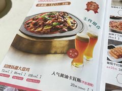-巴扎屋新疆菜大盘鸡(汇嘉时代店)