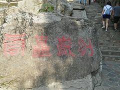 -狼牙山风景区