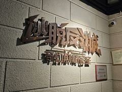 -逃脱反斗城沉浸剧情密室(北京路店)