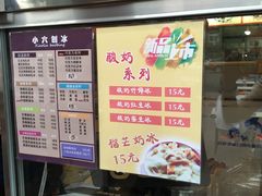 菜单-帅小六刨冰·不一样的奶冰(总店)