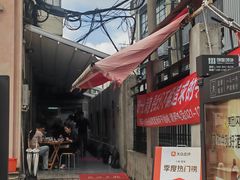 -沪西老弄堂面馆(定西路店)