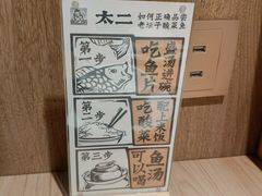 -新太二·鲜料川菜(群光广场店)