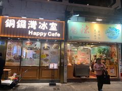 -新记车仔面