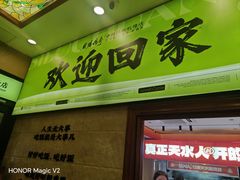 -丝路传奇·中国拉面航母店(北医三院店)