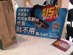-鱼酷活鱼烤鱼(北美店)