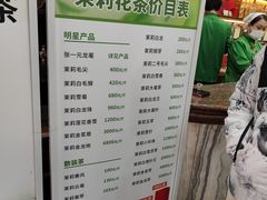 -张一元(总店)