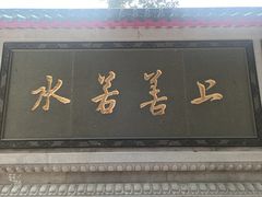-广东圆玄道观